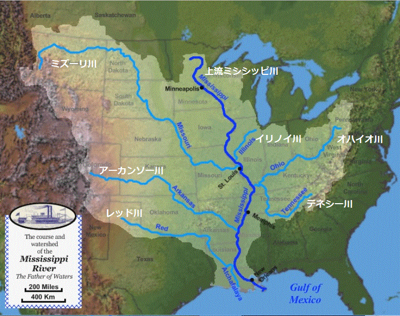 ミシシッピ河川システム Mississippi River System